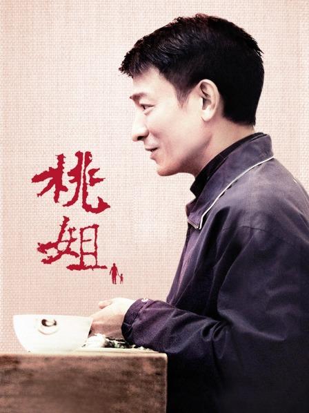 小玉换脸安啾